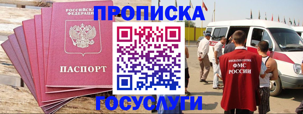 временная регистрация 2025 в Шумихе