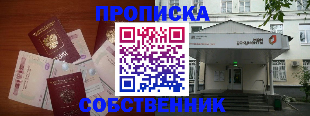 прописка для военкомата в Шумихе