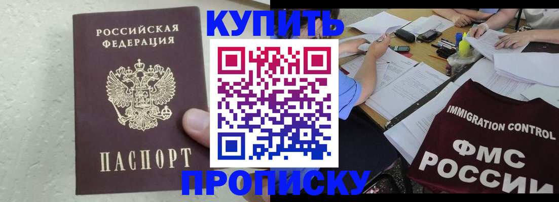 временная регистрация поиск в Шумихе