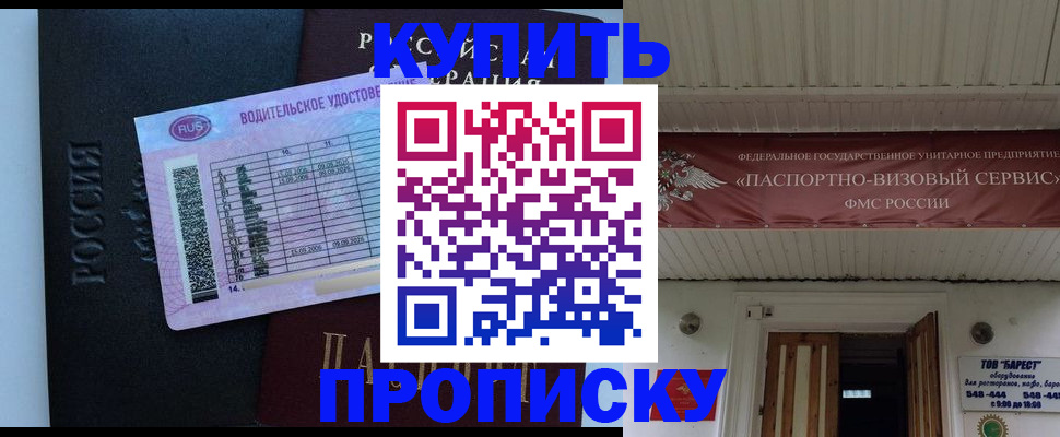 временная регистрация поиск в Шумихе