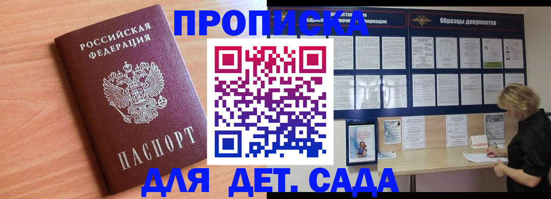 прописка от собственника в Шумихе